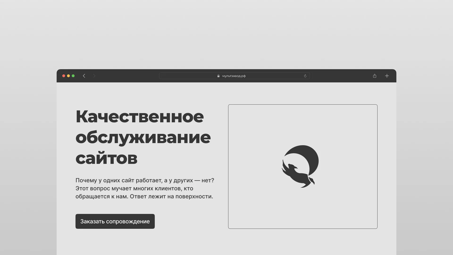 Комплексное сопровождение сайтов в Новой Ляле Комплексное сопровождение сайтов в Новой Ляле