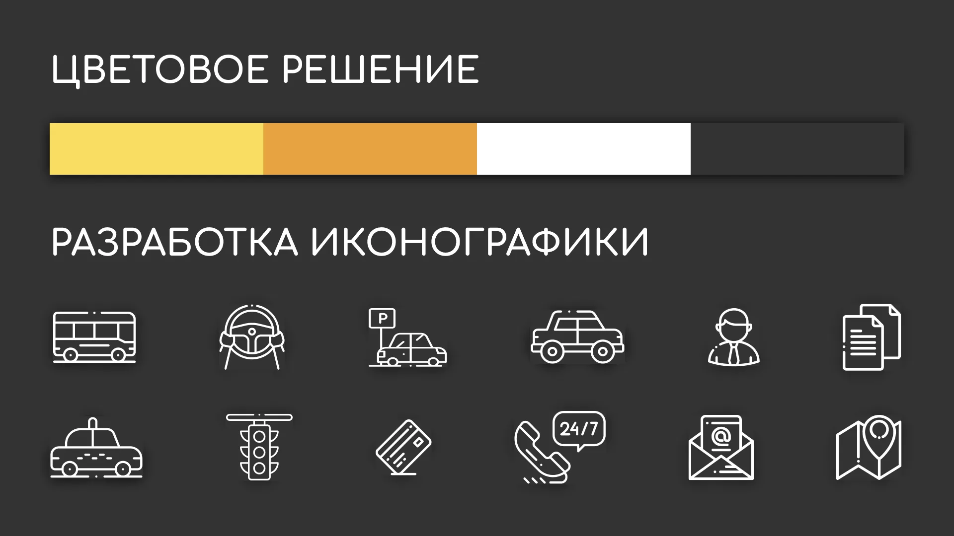 Разработка сайта службы «Городского такси» в Новой Ляле