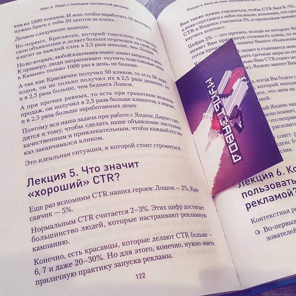 Современные книги в Новой Ляле пишут для детей