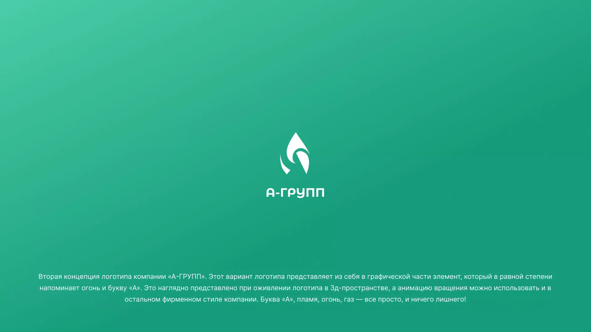 Создание логотипа в Новой Ляле для газовой компании