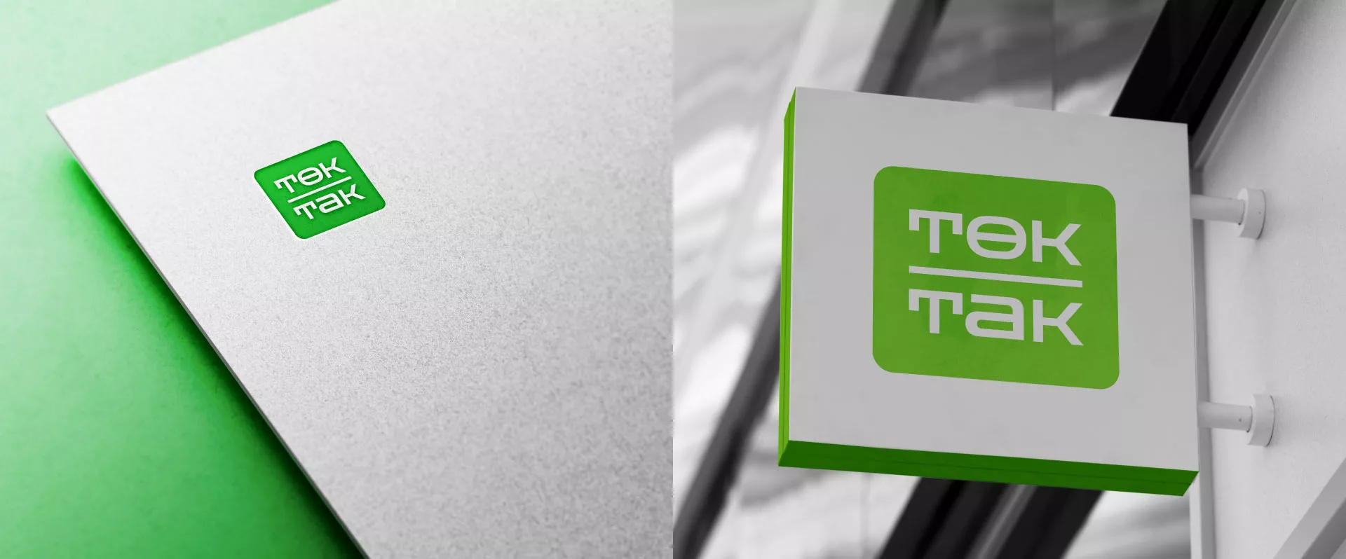 Создание логотипа компании «Ток-Так» в Новой Ляле