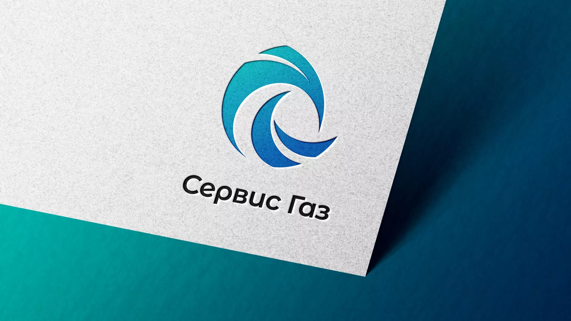 Создание логотипа газовой компании «Сервис Газ» в Новой Ляле