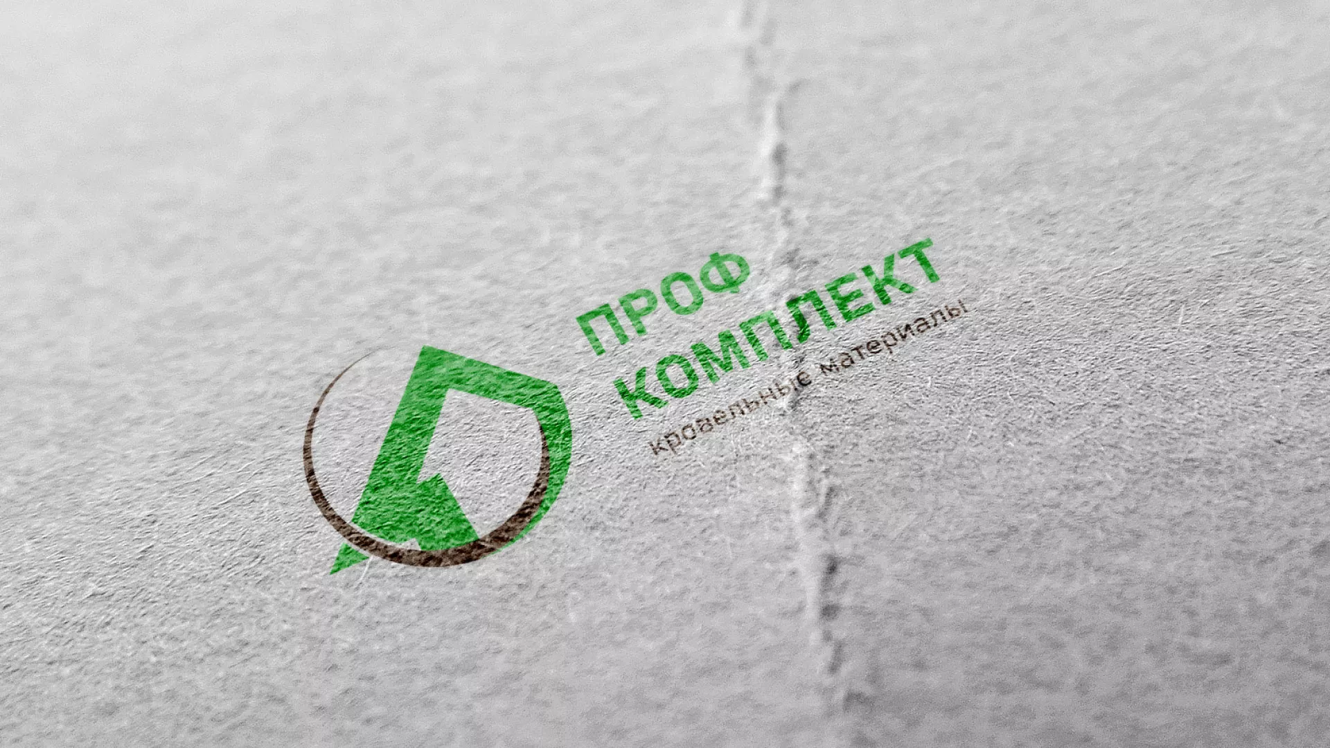 Разработка логотипа компании «Проф Комплект» в Новой Ляле