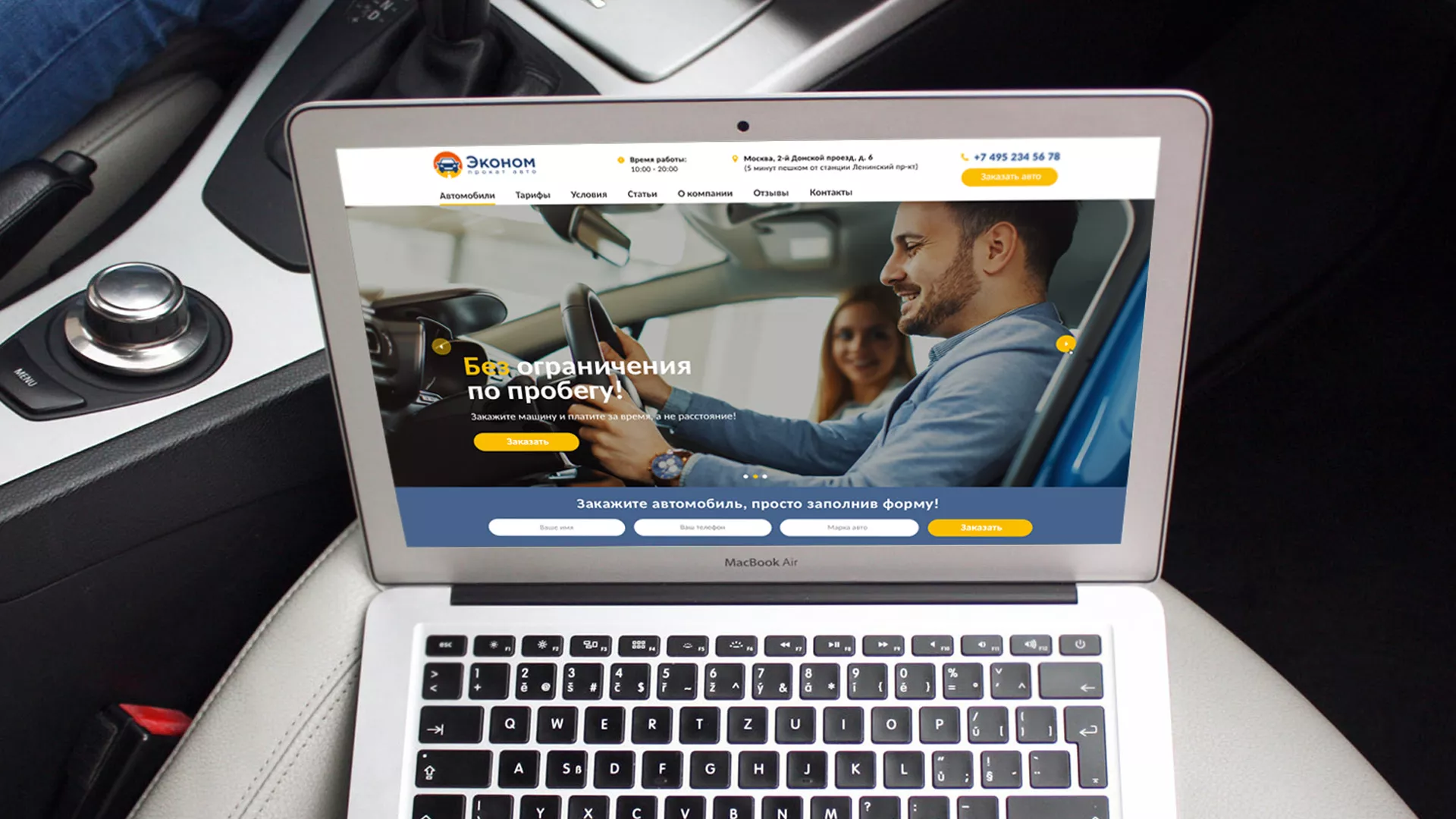 Разработка сайта для проката автомобилей в Новой Ляле