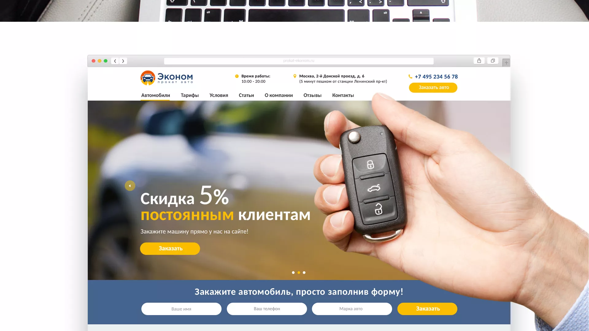 Разработка сайта для проката автомобилей в Новой Ляле