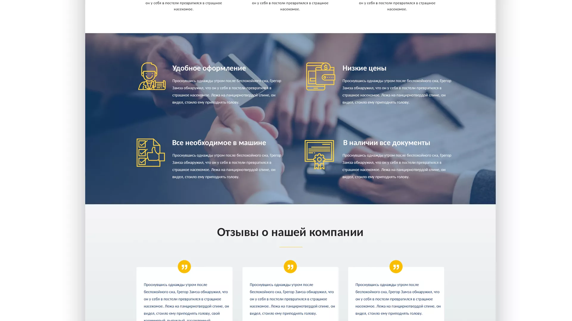Разработка сайта для проката автомобилей в Новой Ляле