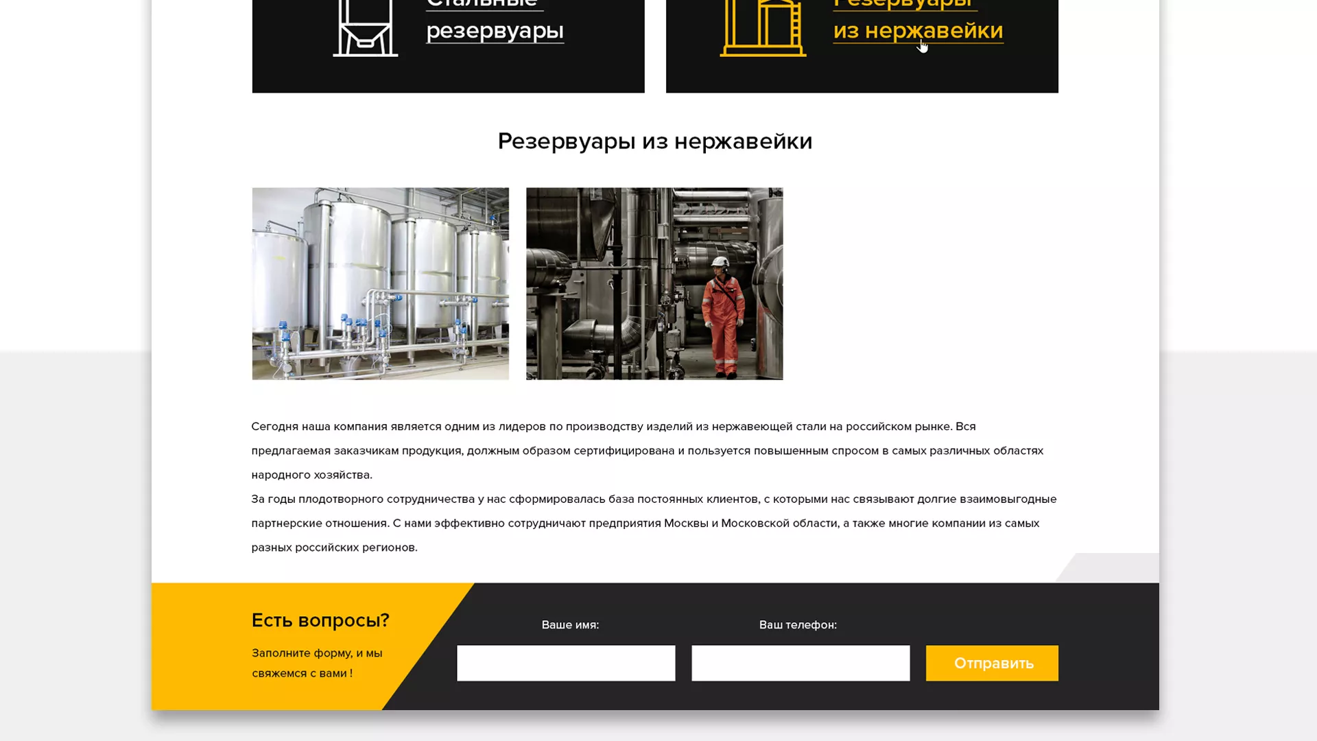 Создание сайта в Новой Ляле для компании «СтройПромСталь»