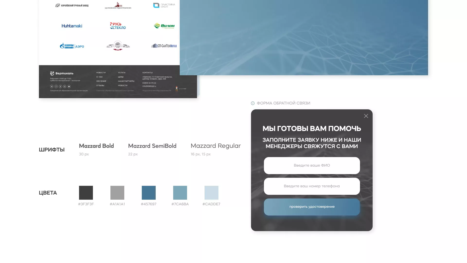 Создание сайта учебного центра «Вертикаль» в Новой Ляле