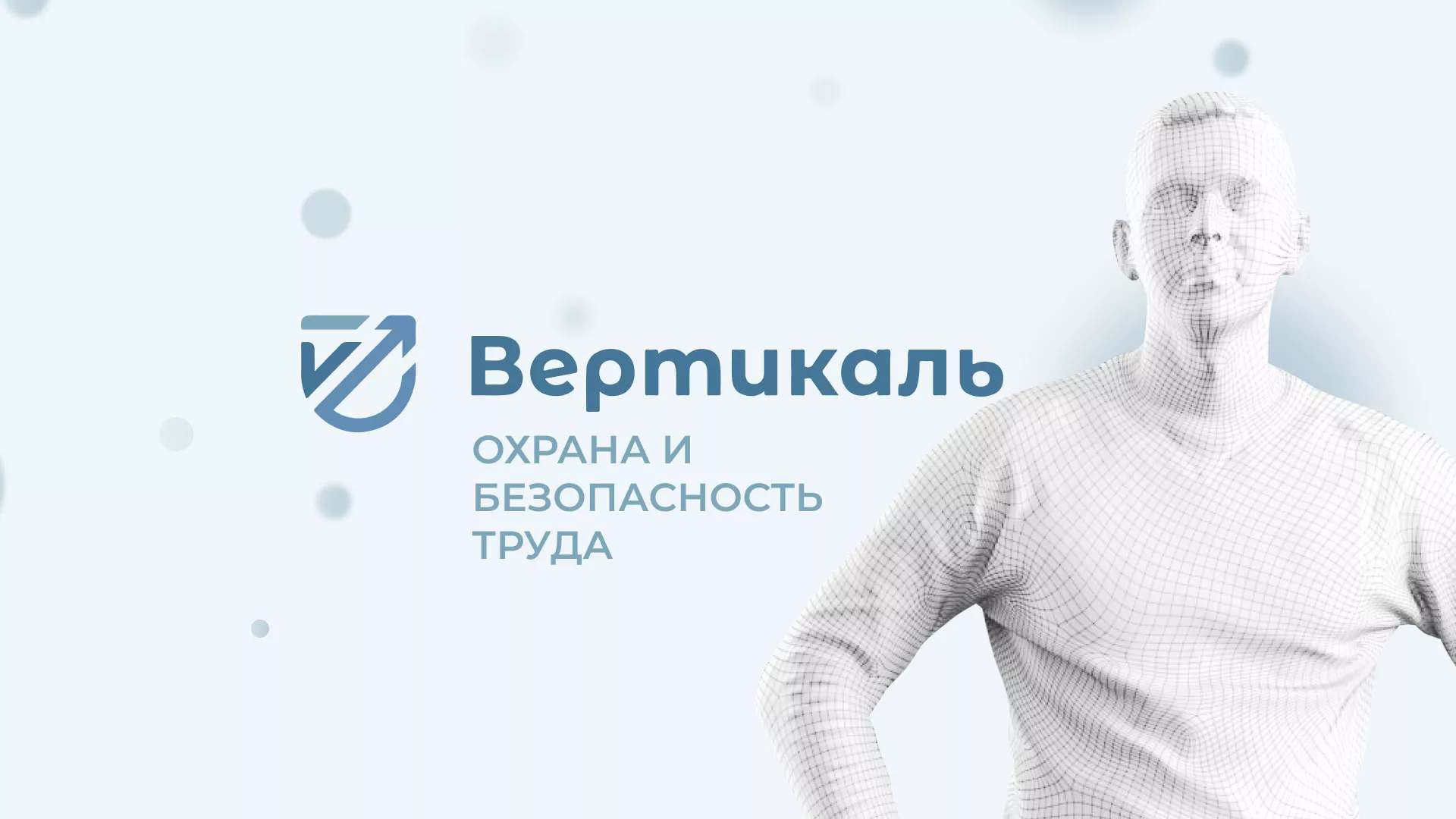 Создание сайта учебного центра «Вертикаль» в Новой Ляле