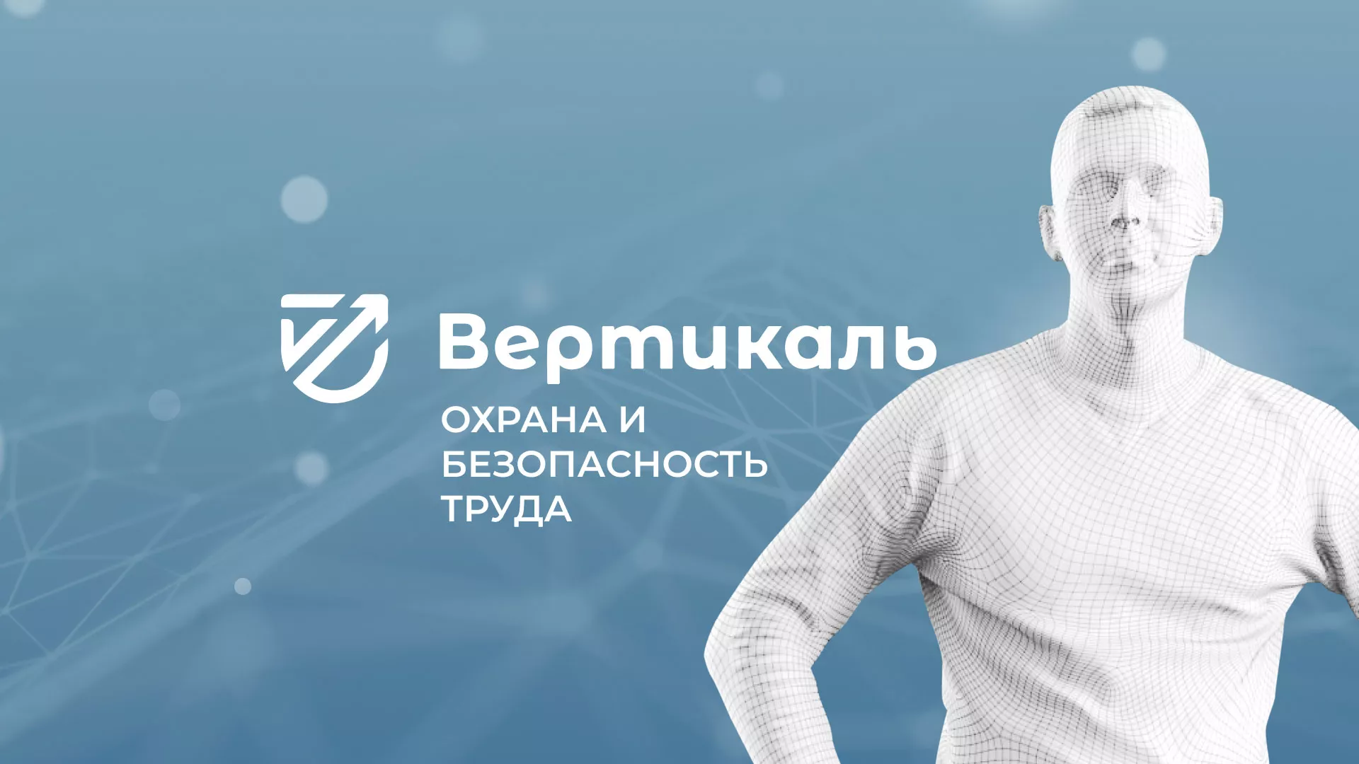 Разработка презентации для учебного центра «Вертикаль» в Новой Ляле