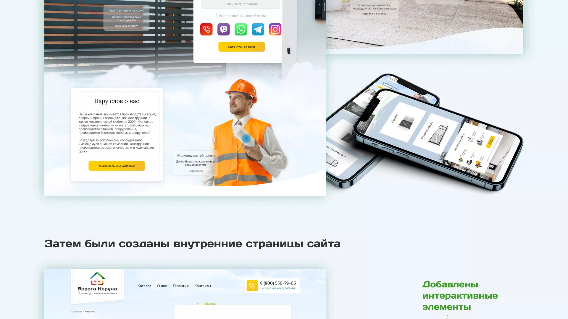 Разработка сайта производственной компании «Корунд» в Новой Ляле