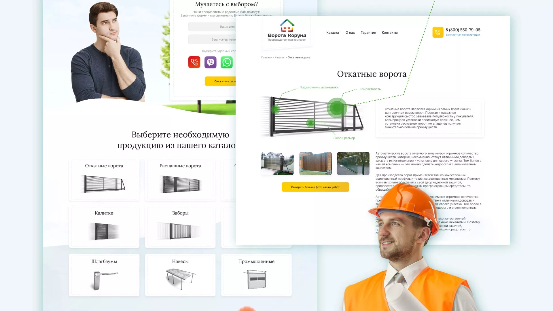 Разработка сайта производственной компании «Корунд» в Новой Ляле