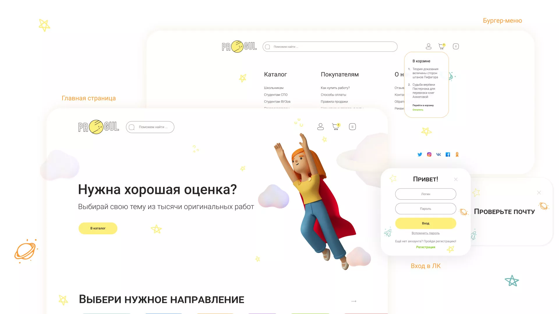 Создание онлайн-сервиса в Новой Ляле по рефератам и курсовым работам