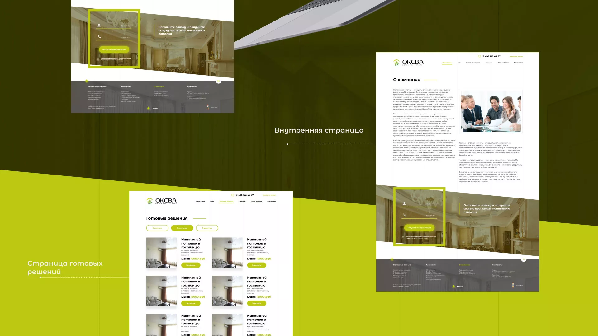 Создание сайта по продаже натяжных потолков для компании «ОКСВА» в Новой Ляле