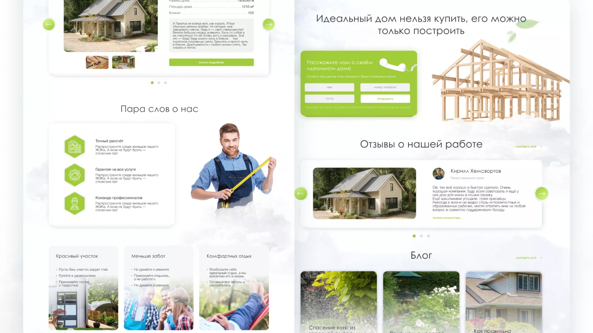 Редизайн сайта компании «Авента Строй» в Новой Ляле