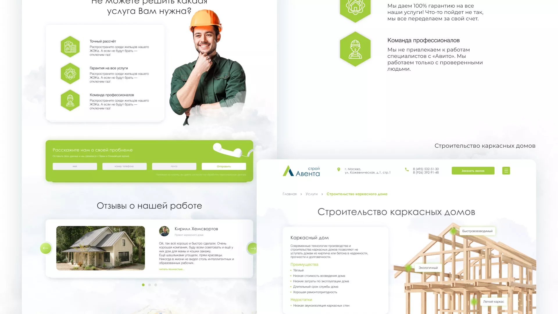 Редизайн сайта компании «Авента Строй» в Новой Ляле