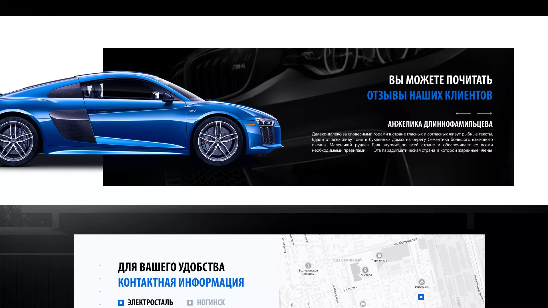 Разработка сайта магазина автозапчастей «М7» в Новой Ляле