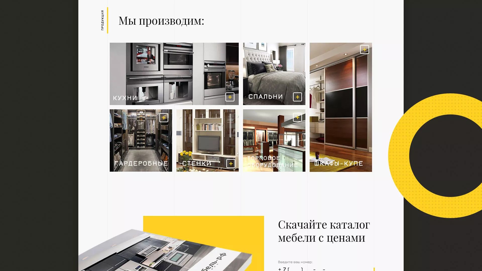 Разработка сайта для производства мебели «Про мебель» в Новой Ляле