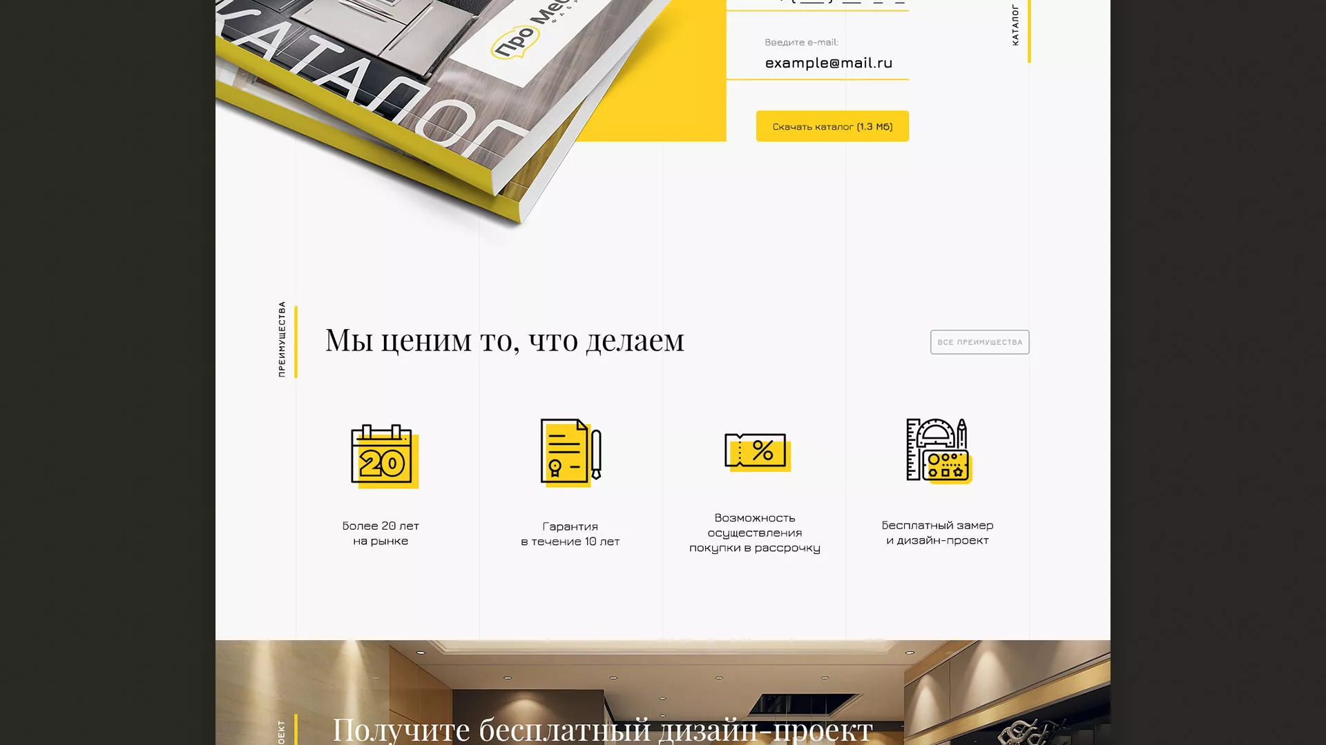 Разработка сайта для производства мебели «Про мебель» в Новой Ляле
