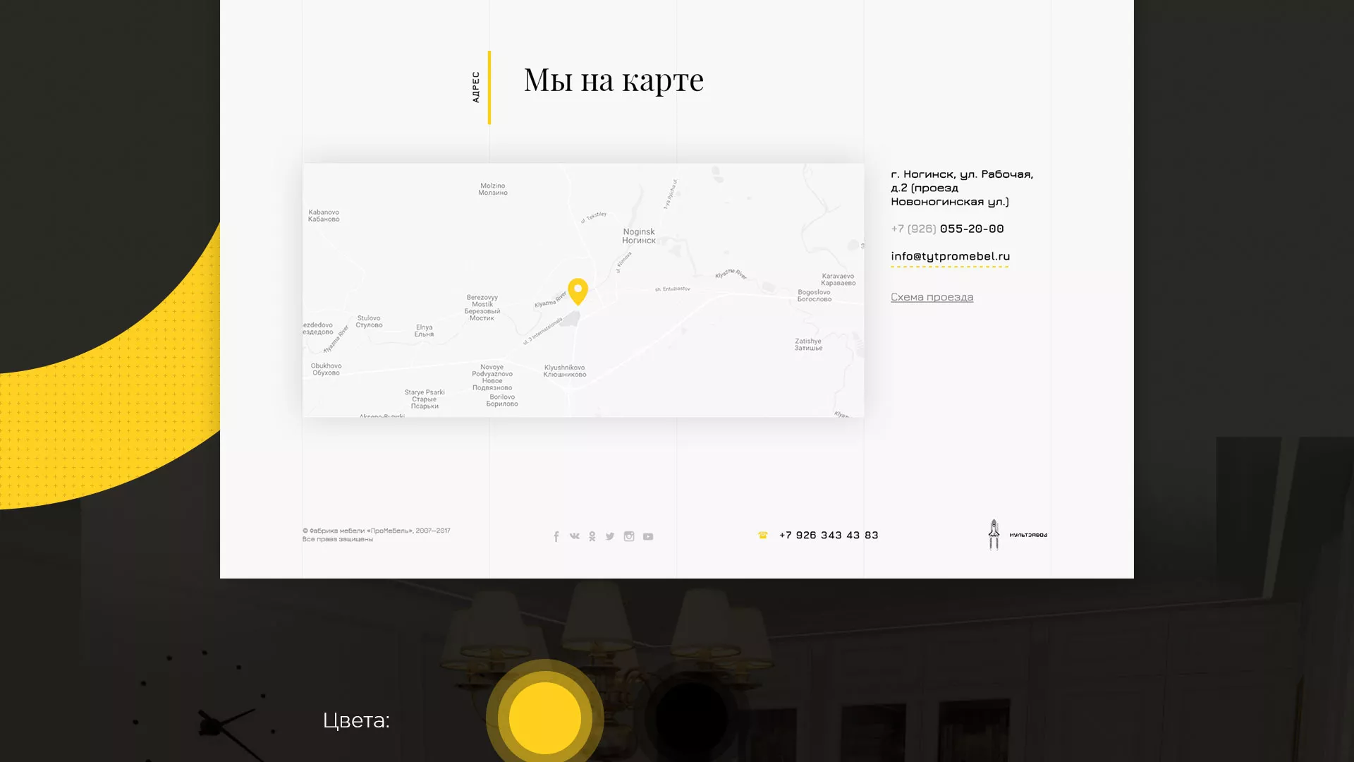 Разработка сайта для производства мебели «Про мебель» в Новой Ляле
