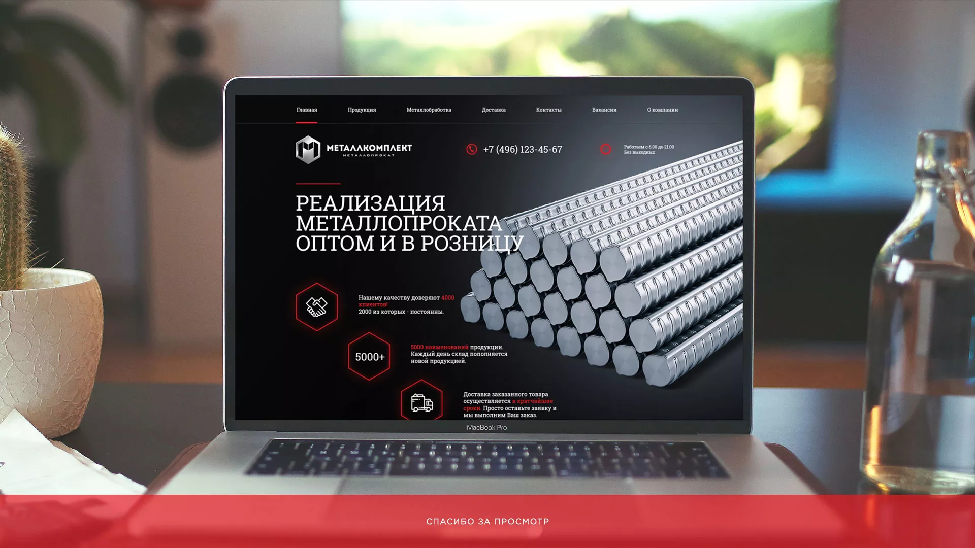 Разработка сайта по продаже металлопроката в Новой Ляле