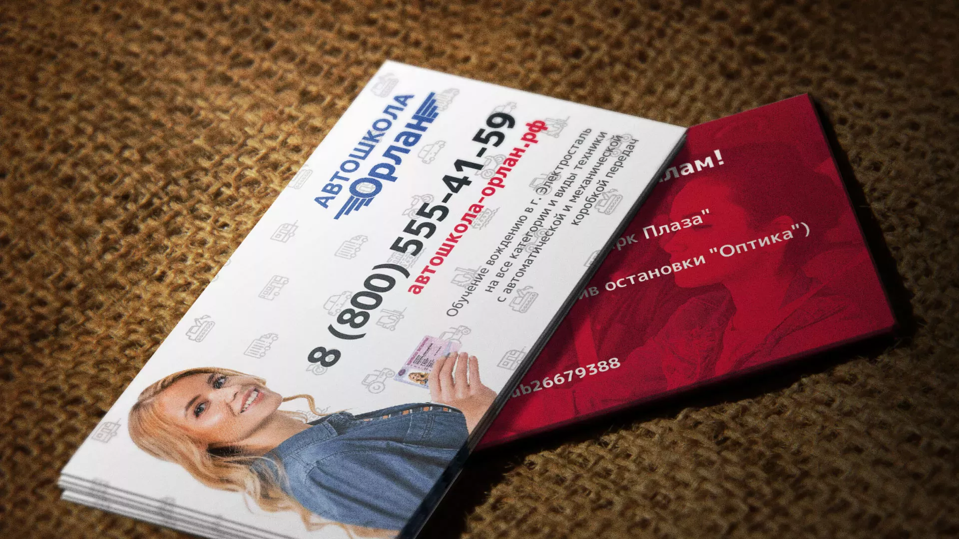 Разработка рекламных визиток автошколы «Орлан» в Новой Ляле