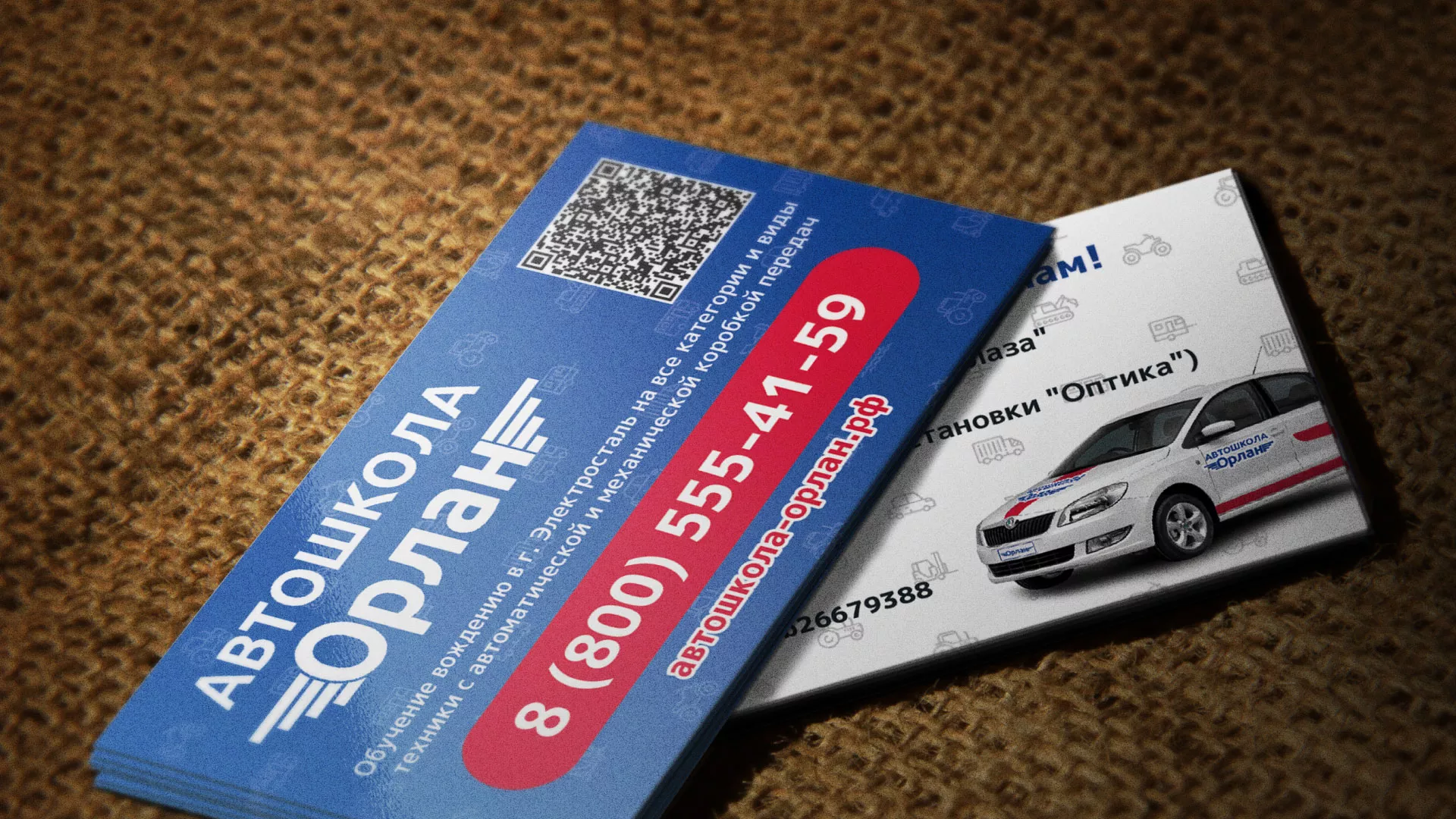 Разработка промо-визиток для автошколы «Орлан» в Новой Ляле