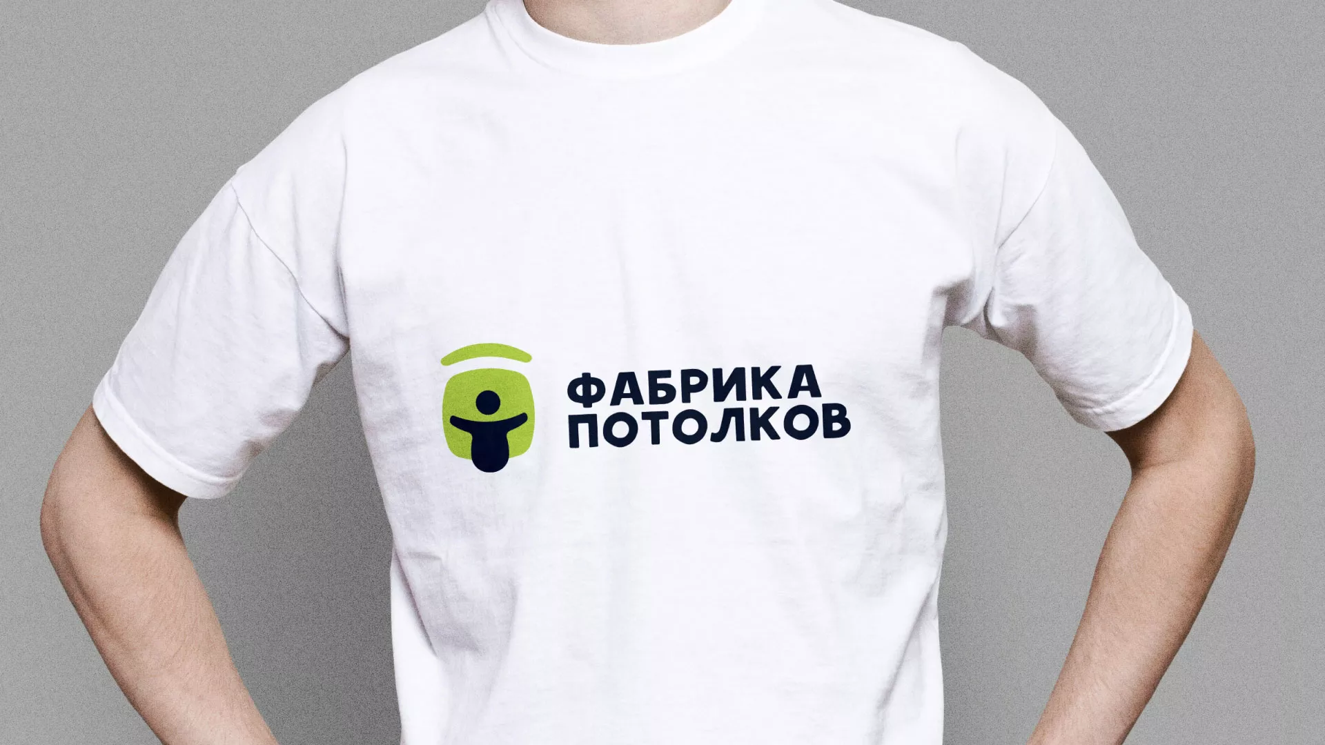 Разработка фирменного стиля для фабрики натяжных потолков в Новой Ляле