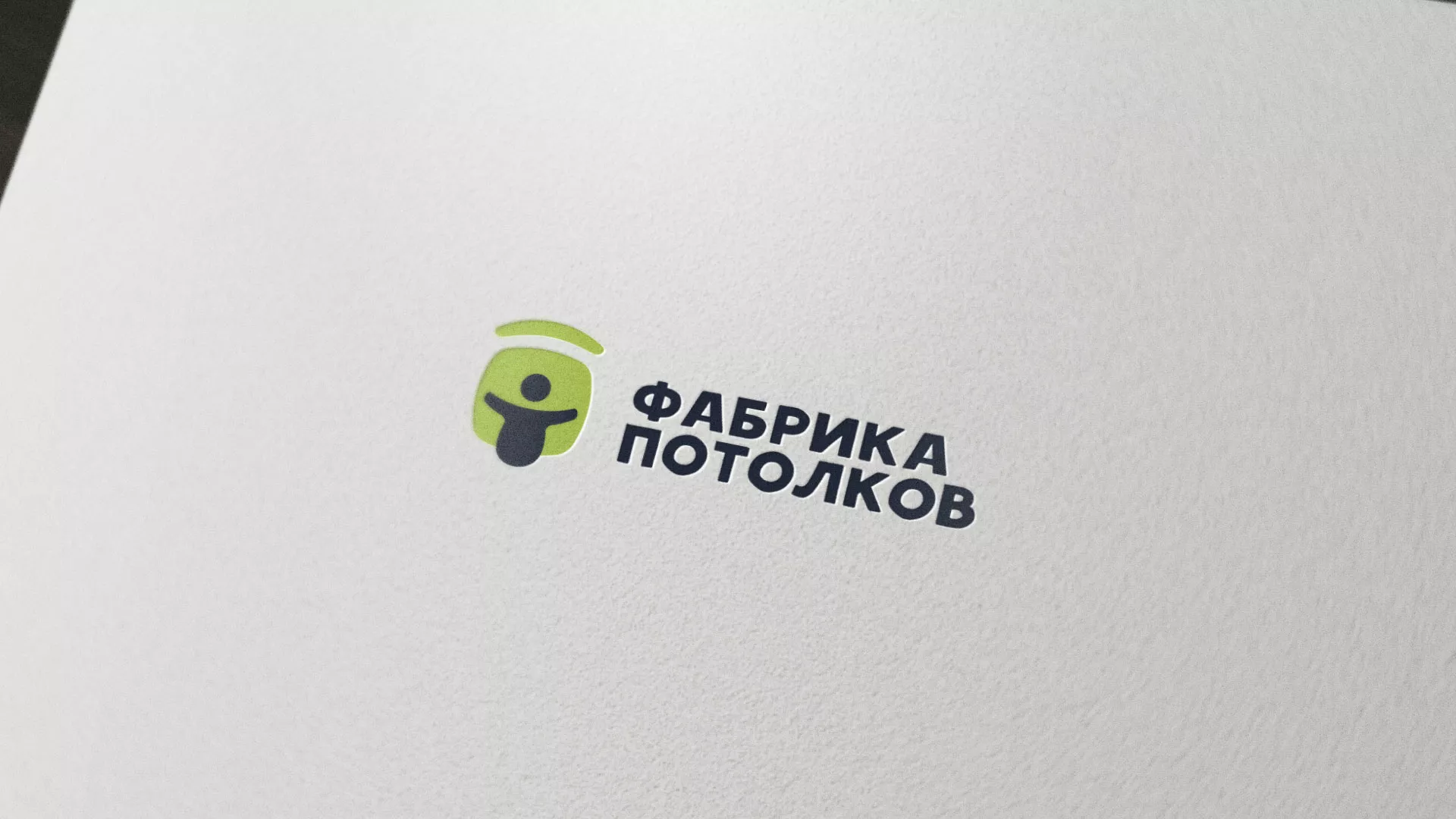 Разработка логотипа для производства натяжных потолков в Новой Ляле