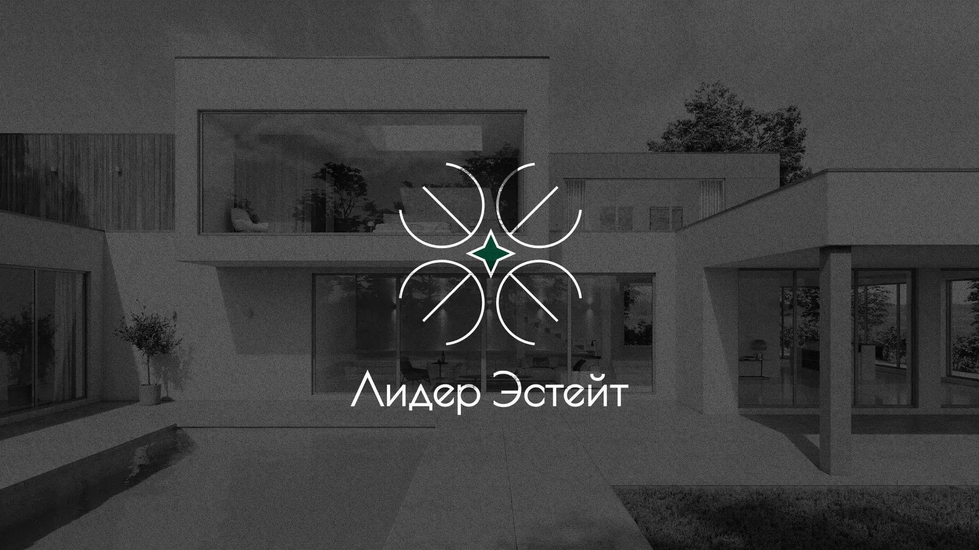 Создание логотипа компании «Лидер Эстейт» в Новой Ляле