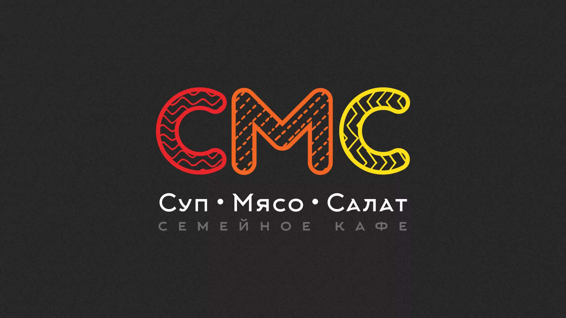 Разработка сайта кафе-столовой «Суп-Мясо-Салат» в Новой Ляле