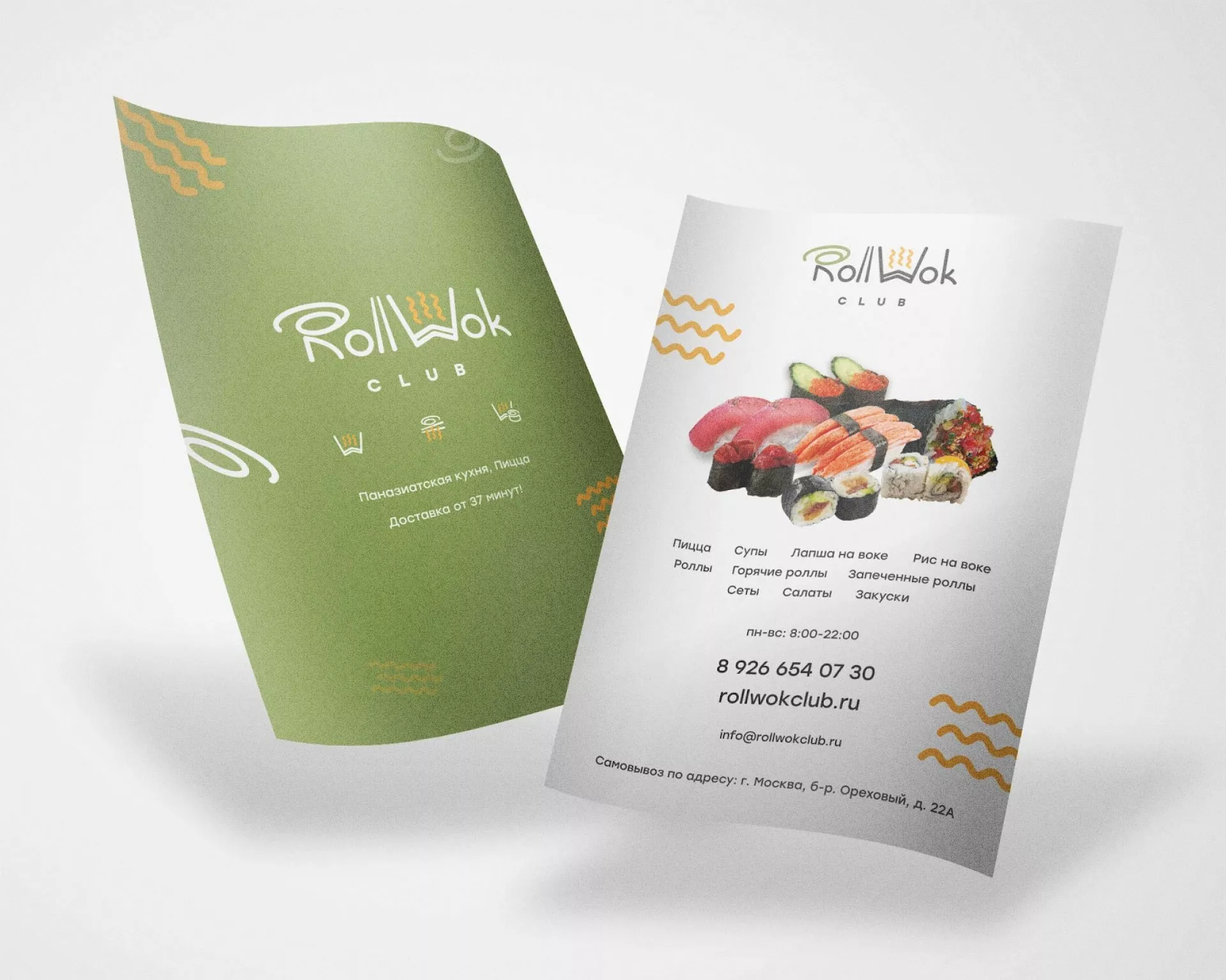 Создание дизайна листовок суши-бара «Roll Wok Club» в Новой Ляле
