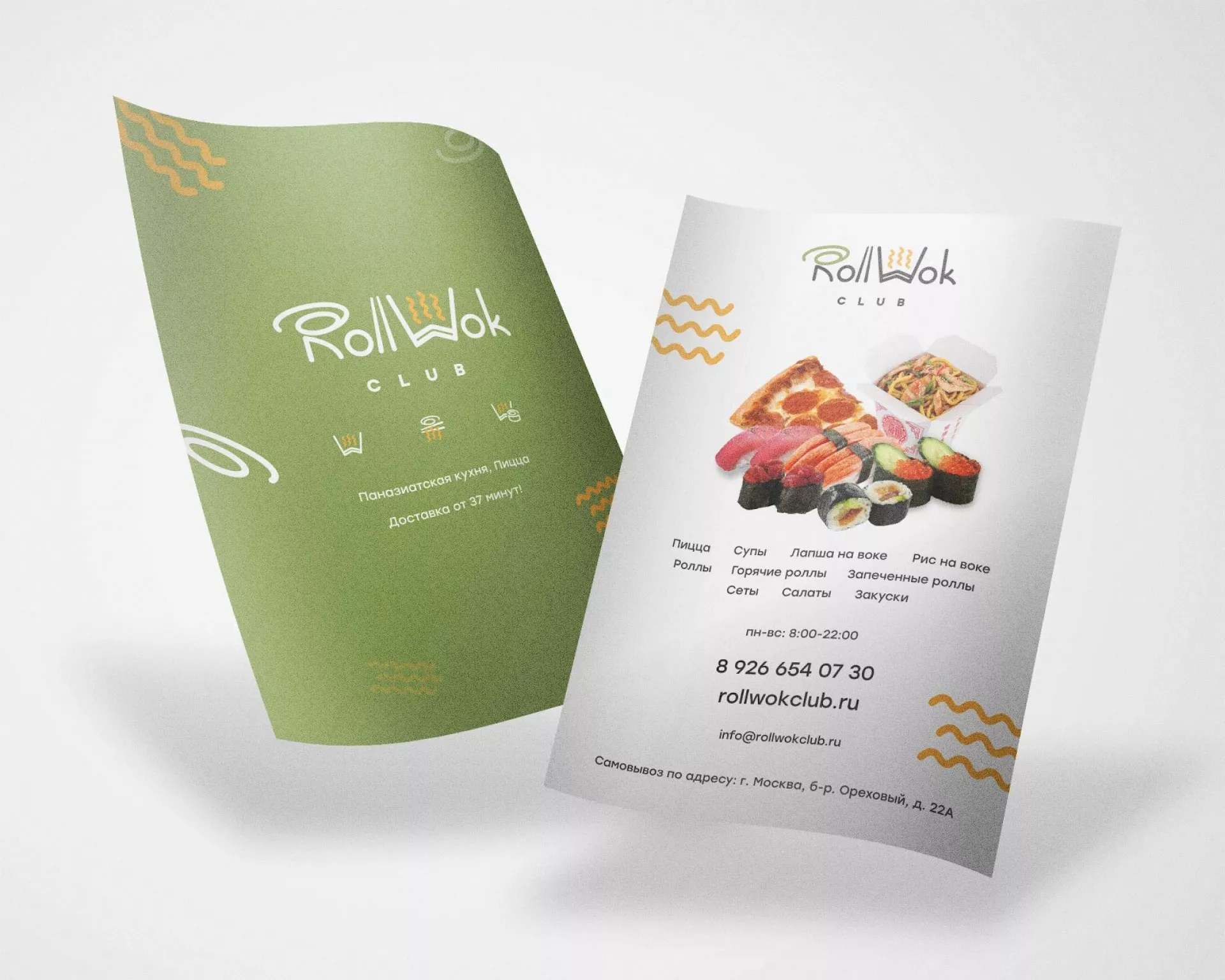 Создание дизайна листовок суши-бара «Roll Wok Club» в Новой Ляле